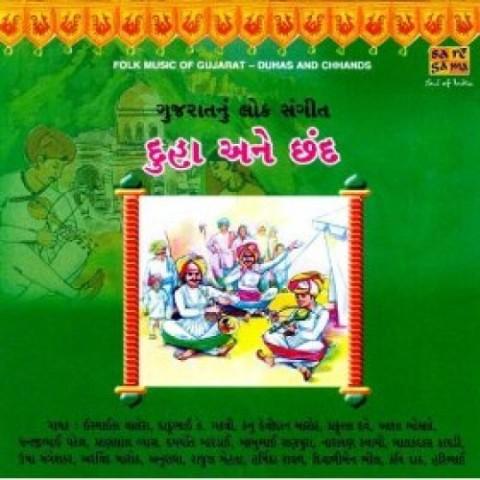 gujarati folk songs lyrics mp3 free
